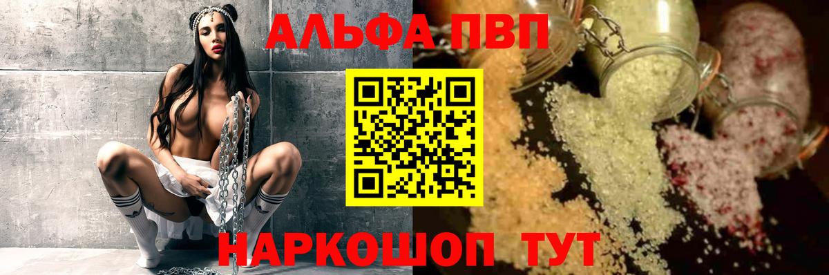 A PVP Соль Воскресенск