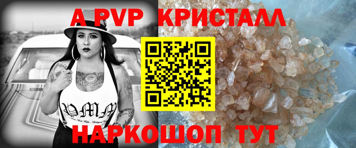 Воскресенск  Alpha-PVP СК КРИС  APVP Crystall  Вход с VPN 
