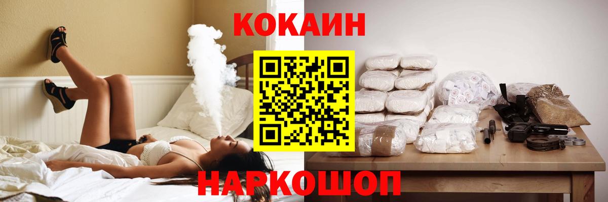 COCAIN  Вход с VPN  Воскресенск  Кокаин VHQ 