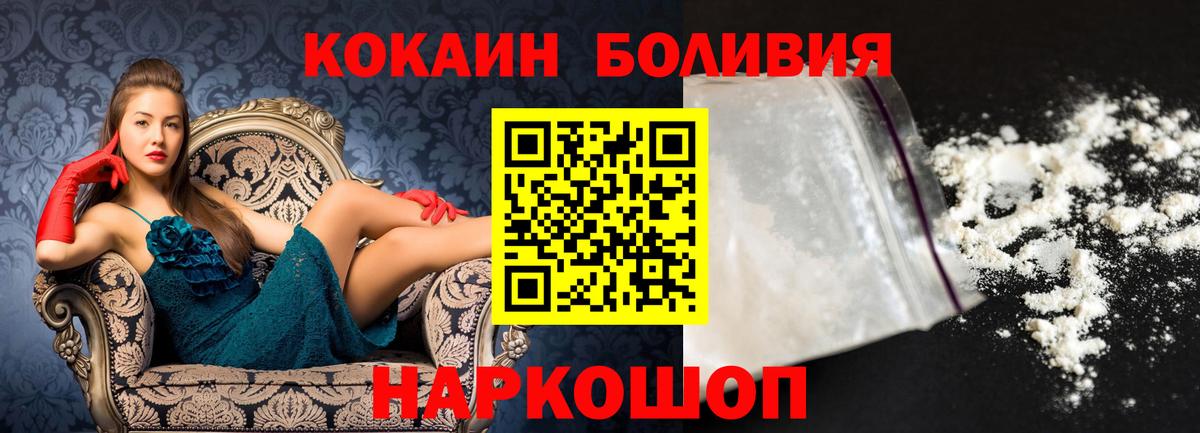 COCAIN Эквадор Воскресенск