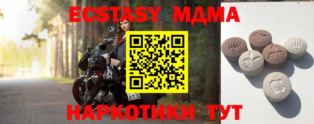 гидра ссылки  Экстази XTC  Вход с VPN  Воскресенск  Экстази MDMA 
