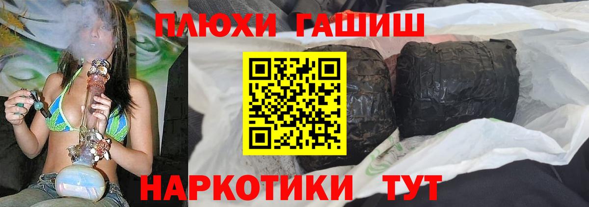 ГАШИШ гашик Воскресенск