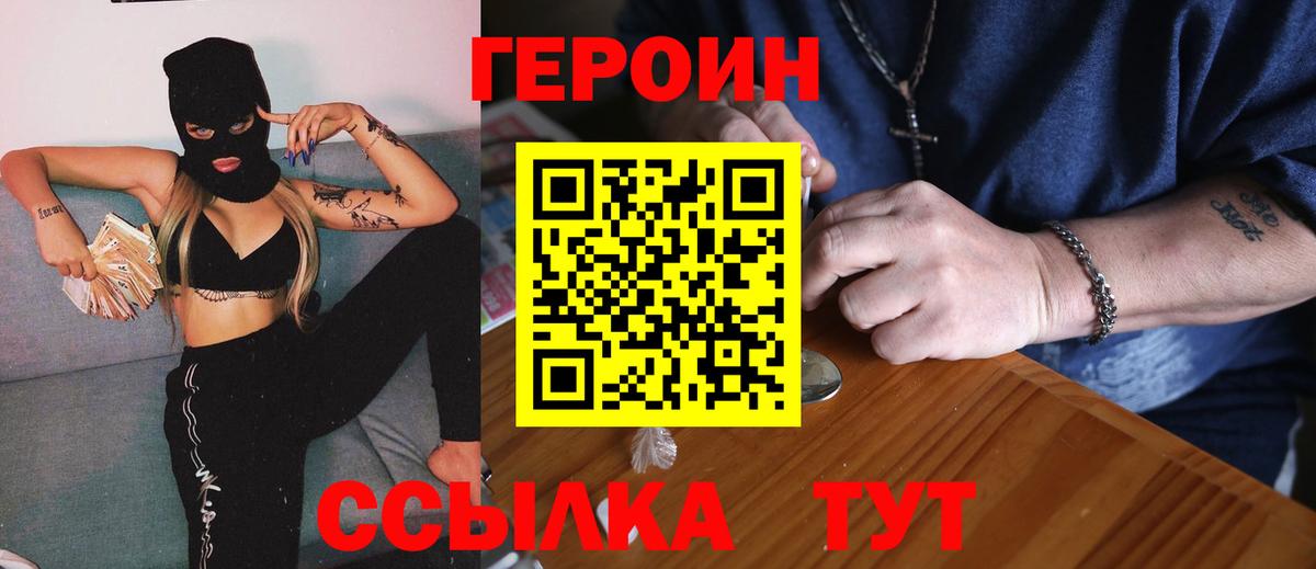 Воскресенск  Героин  Вход с VPN  ГЕРОИН герыч 