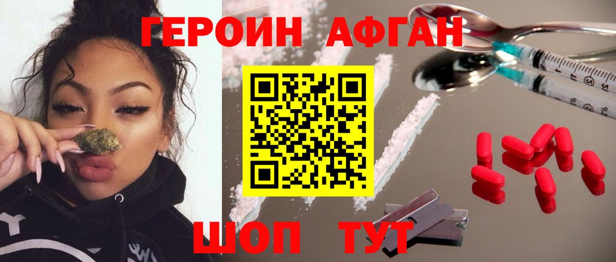 Героин белый Воскресенск