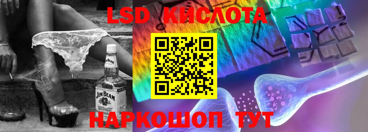 LSD-25 экстази ecstasy  Вход с VPN  Воскресенск 