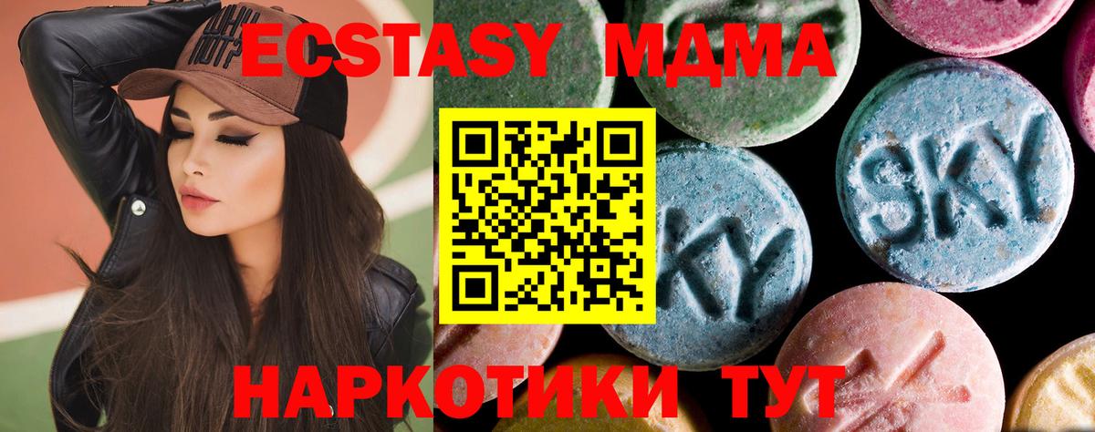 MDMA VHQ Воскресенск