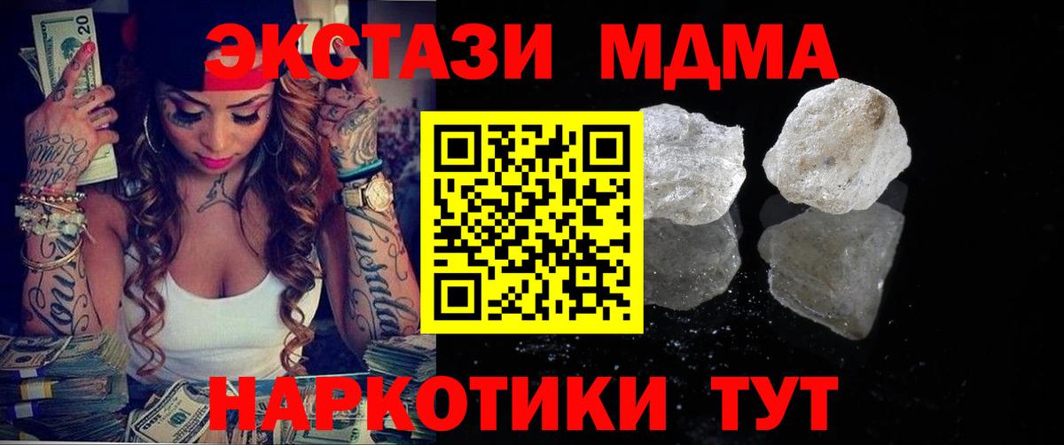 Воскресенск  МДМА VHQ  Вход с VPN  MDMA VHQ 