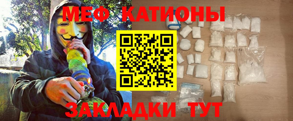 Воскресенск  Меф мяу мяу  МЯУ-МЯУ мяу мяу  Вход с VPN 
