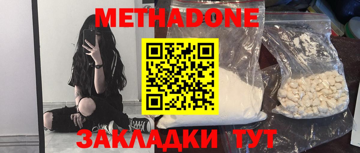 Метадон мёд  Вход с VPN  Воскресенск 