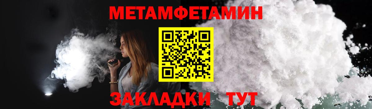 МЕТАМФЕТАМИН кристалл Воскресенск