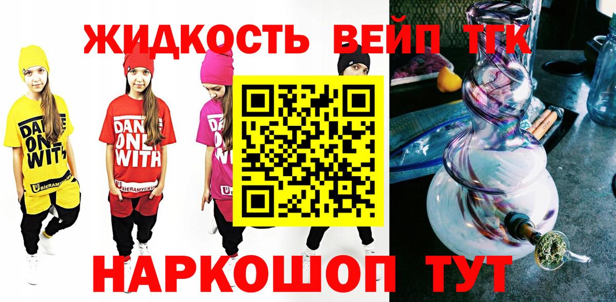 ТГК Wax  Вход с VPN  Воскресенск 
